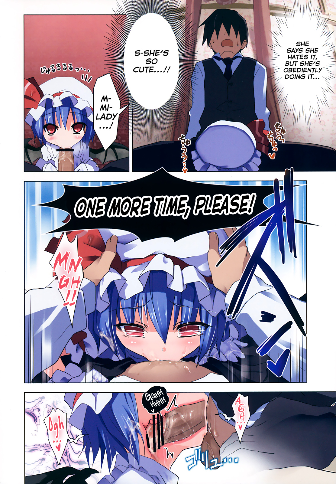 (C84) [TRICK&TREAT (よろず)] エロおしくらまんじゅう2 (東方Project) [英訳]