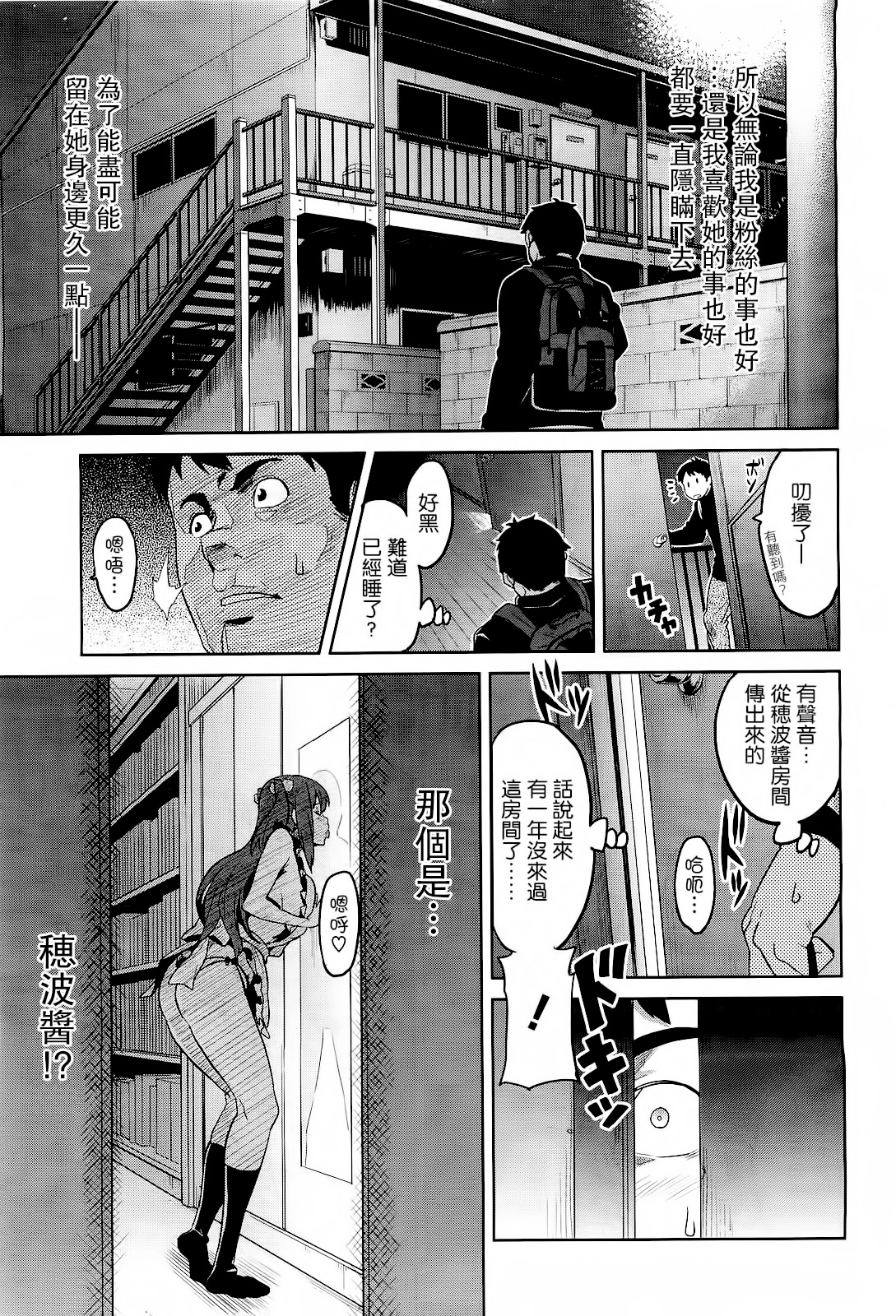 [武田弘光] いま♥りあ [中国翻訳]