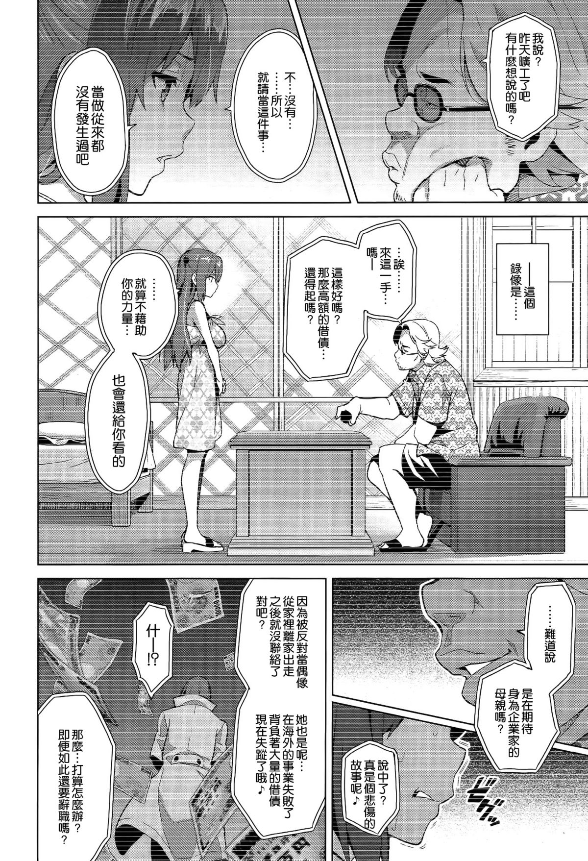 [武田弘光] いま♥りあ [中国翻訳]