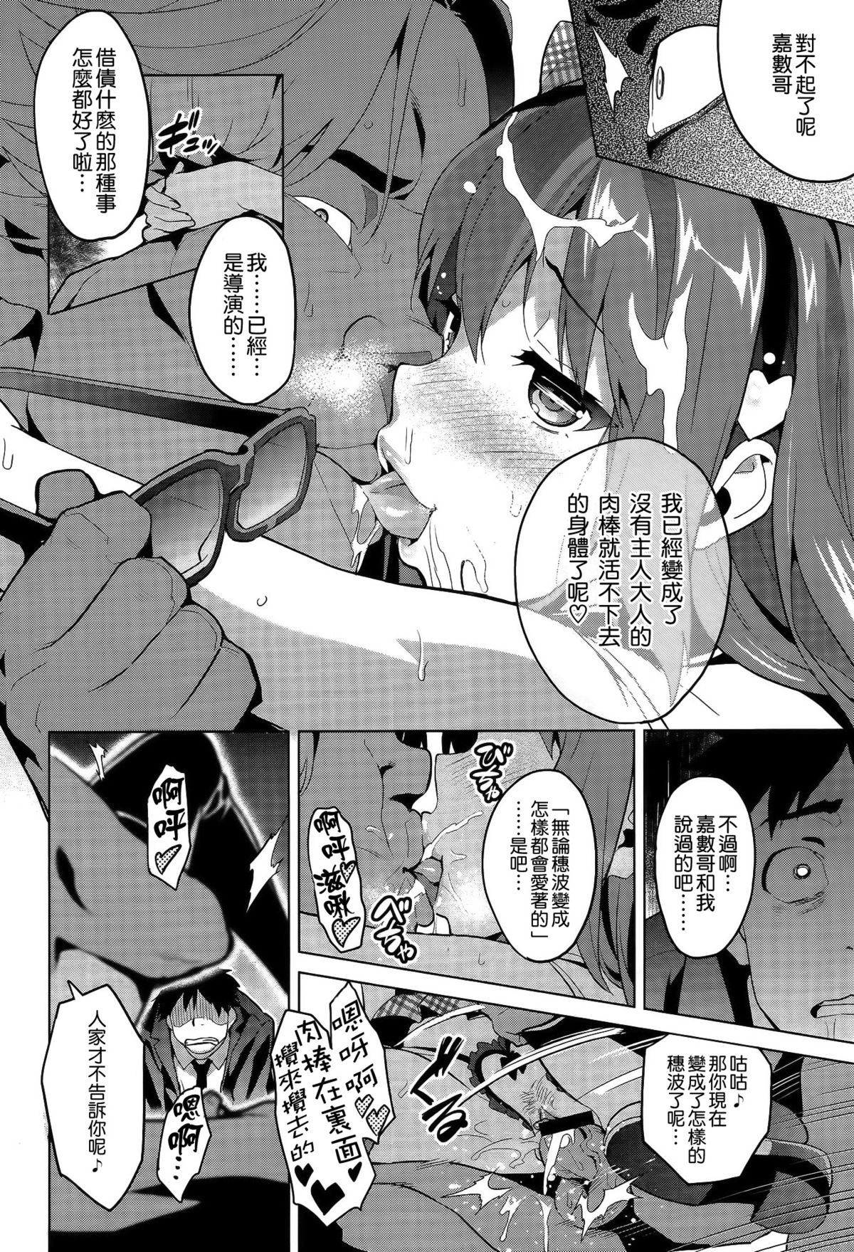 [武田弘光] いま♥りあ [中国翻訳]
