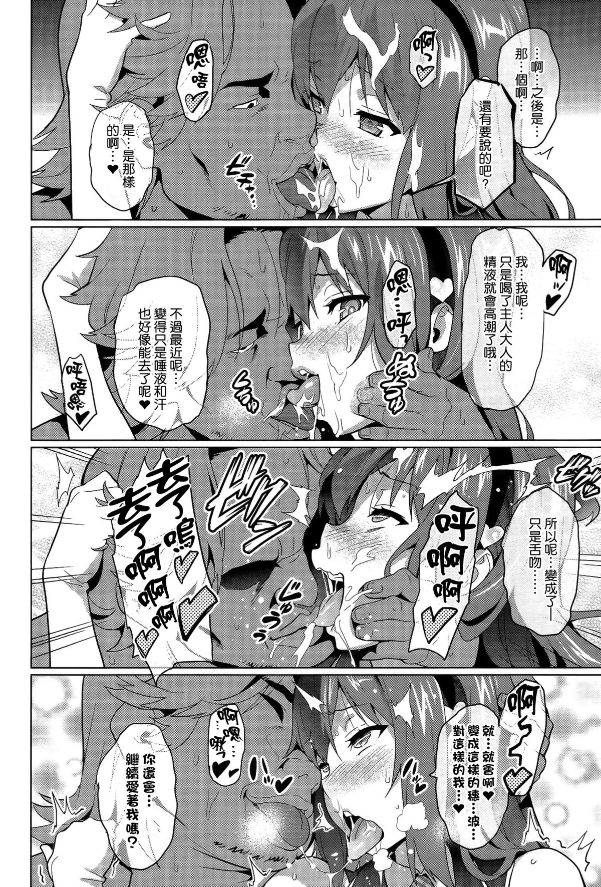 [武田弘光] いま♥りあ [中国翻訳]