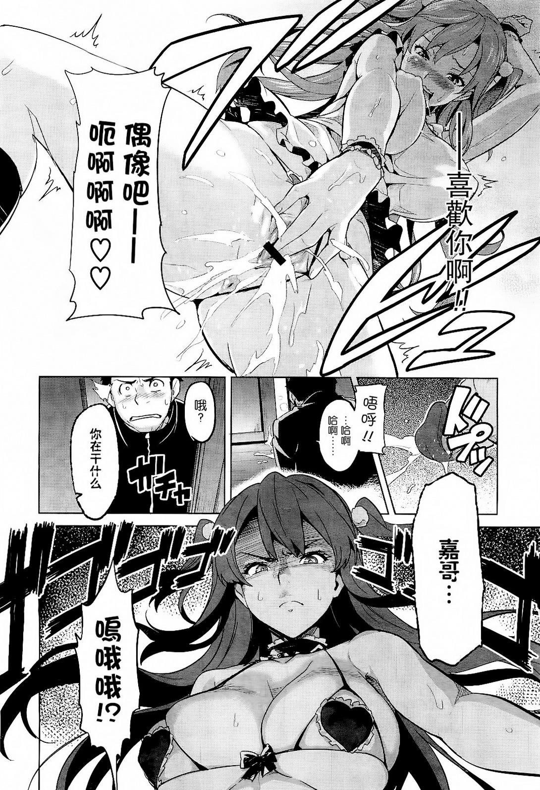 [武田弘光] いま♥りあ [中国翻訳]