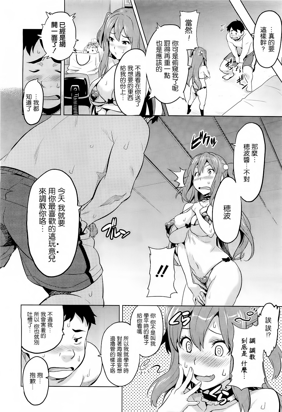 [武田弘光] いま♥りあ [中国翻訳]