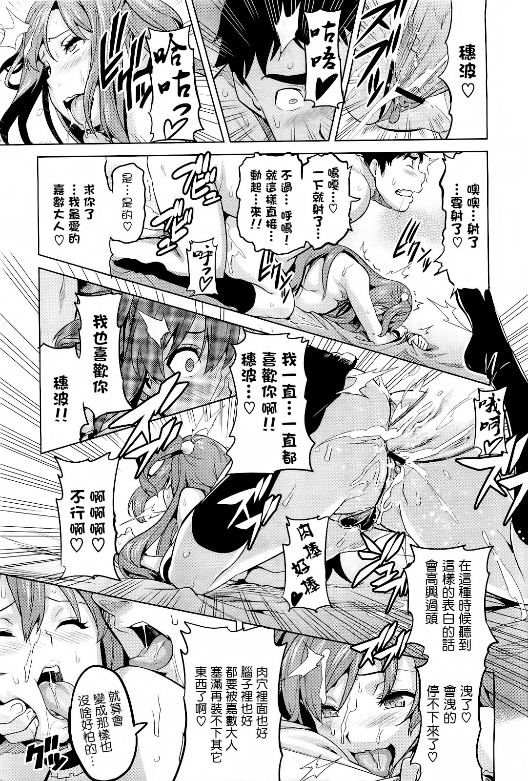 [武田弘光] いま♥りあ [中国翻訳]