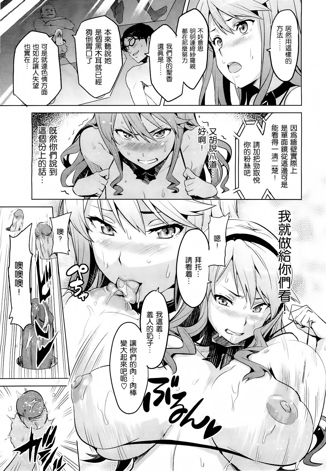 [武田弘光] いま♥りあ [中国翻訳]