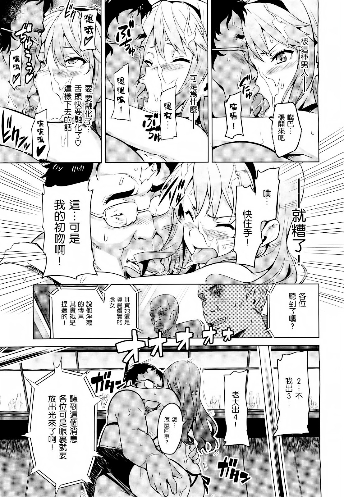 [武田弘光] いま♥りあ [中国翻訳]