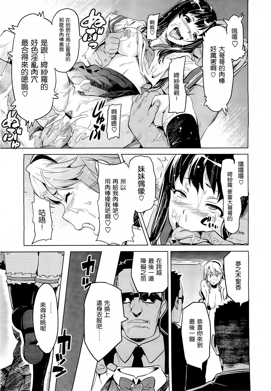 [武田弘光] いま♥りあ [中国翻訳]