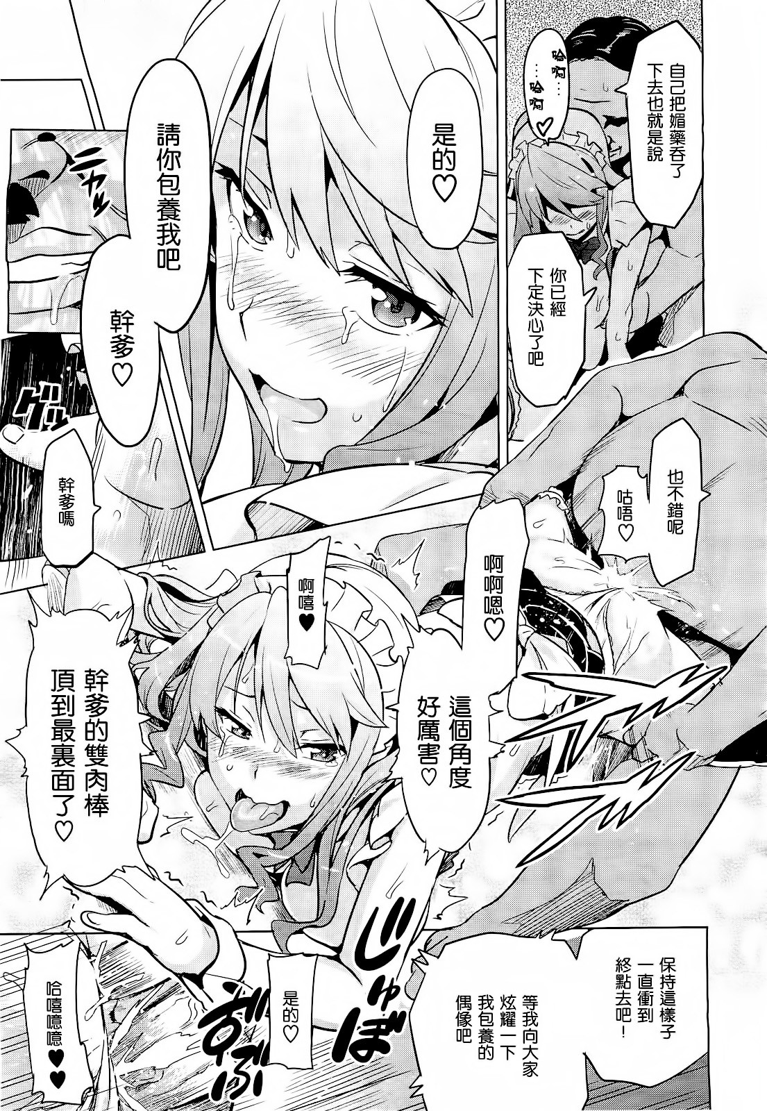 [武田弘光] いま♥りあ [中国翻訳]