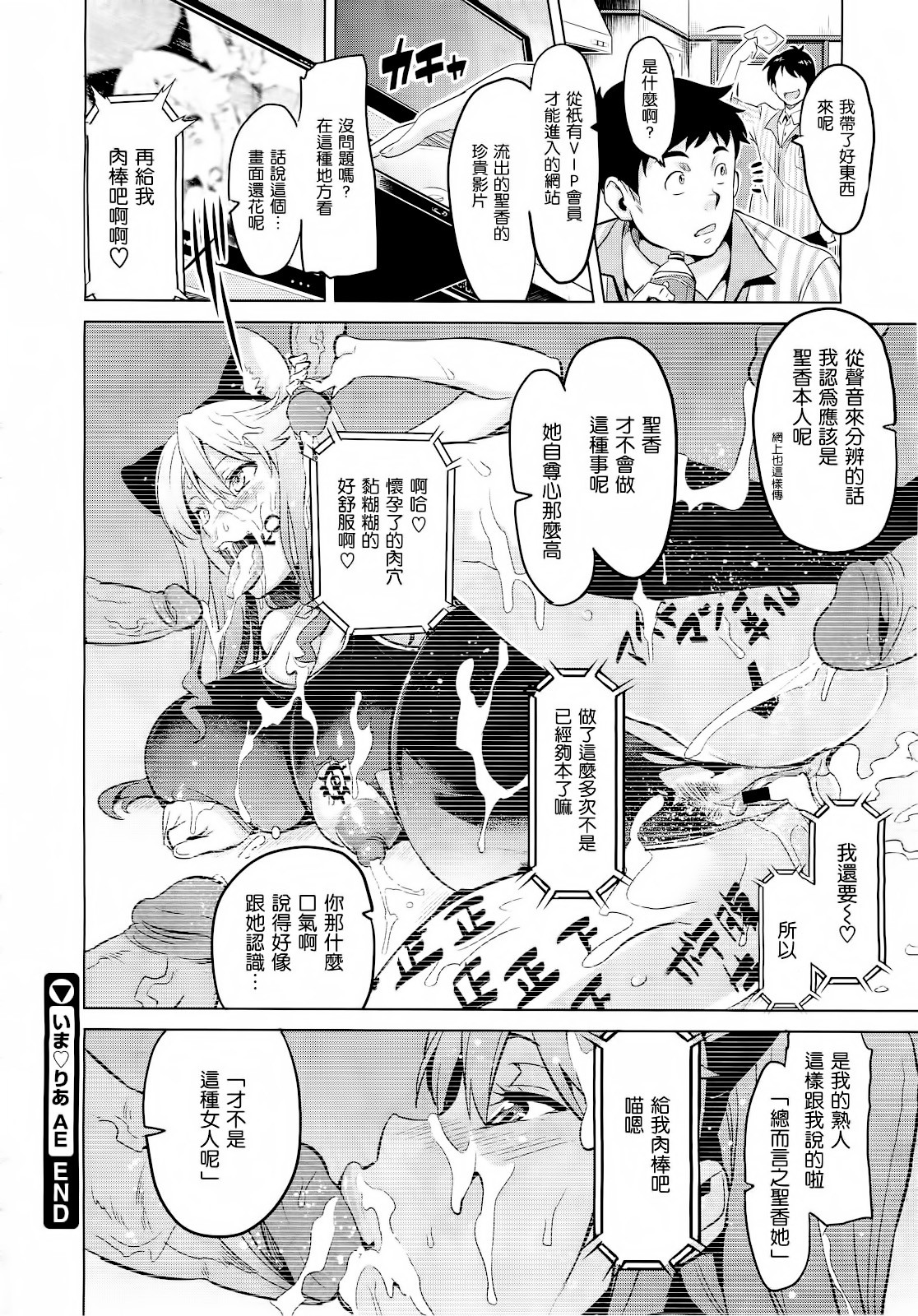 [武田弘光] いま♥りあ [中国翻訳]