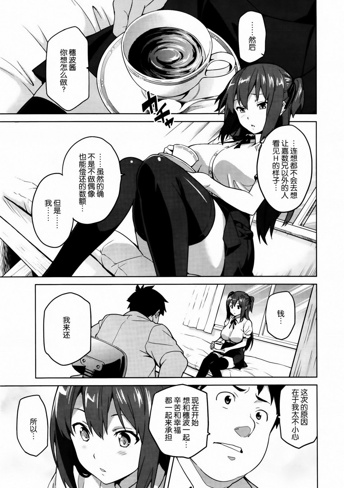 [武田弘光] いま♥りあ [中国翻訳]