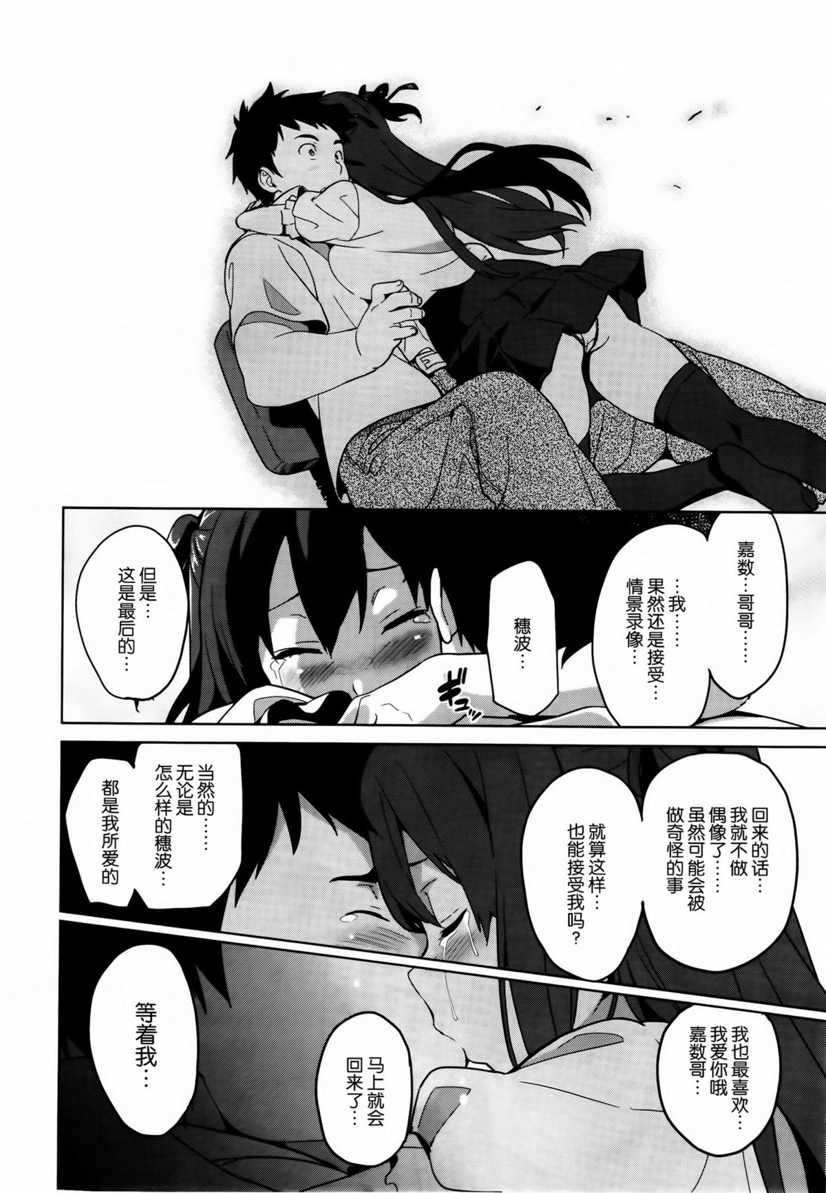 [武田弘光] いま♥りあ [中国翻訳]