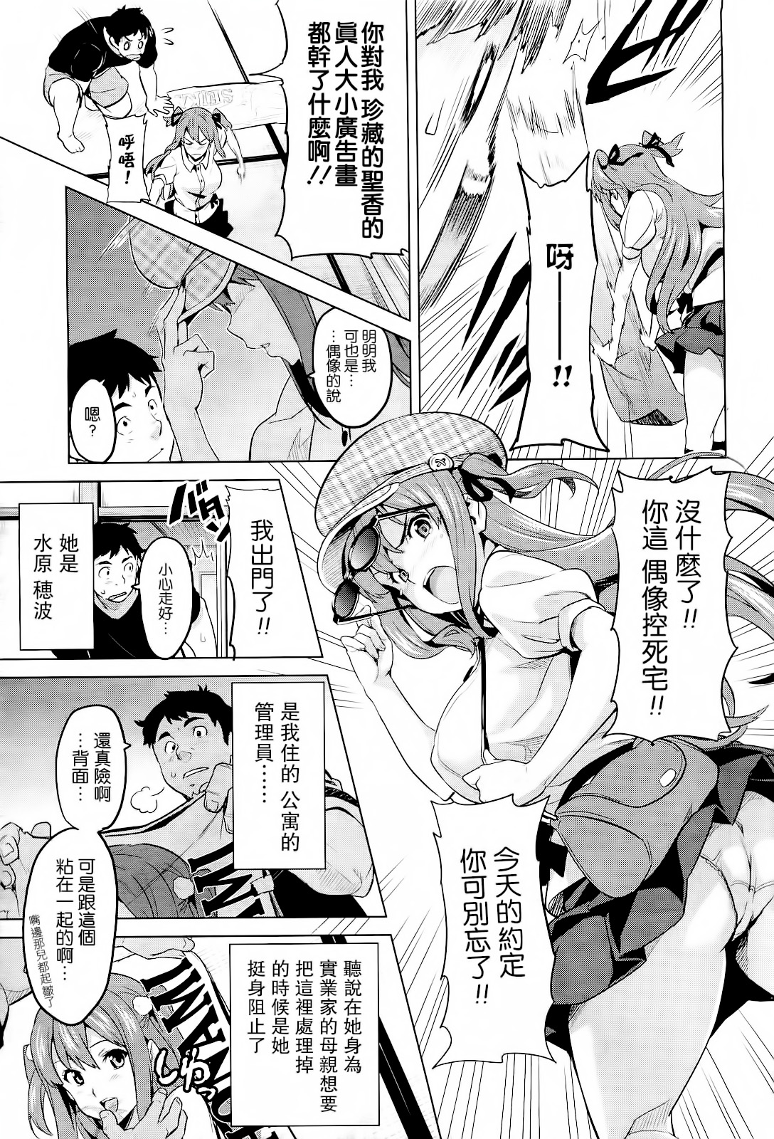[武田弘光] いま♥りあ [中国翻訳]