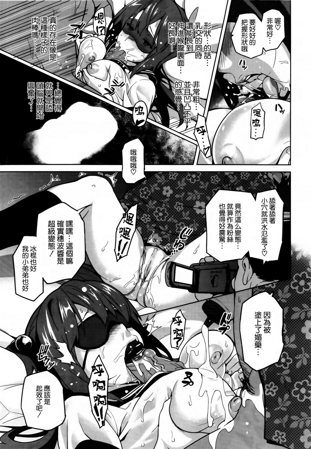 [武田弘光] いま♥りあ [中国翻訳]