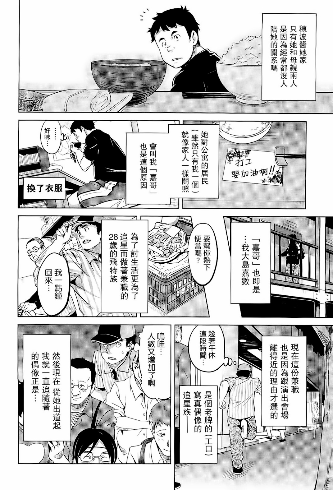 [武田弘光] いま♥りあ [中国翻訳]