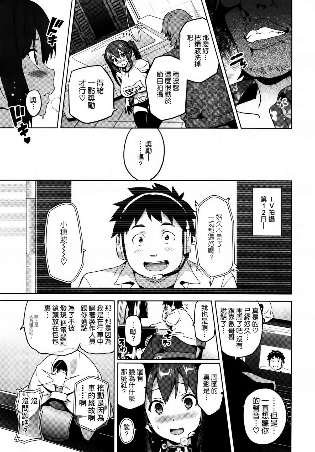 [武田弘光] いま♥りあ [中国翻訳]