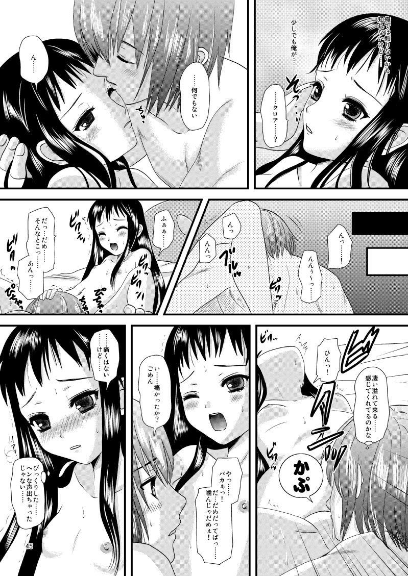 [イヌドリル。 (犬森サヤカ)] HARMONIUS 1＆2 (アルトネリコ) [DL版]
