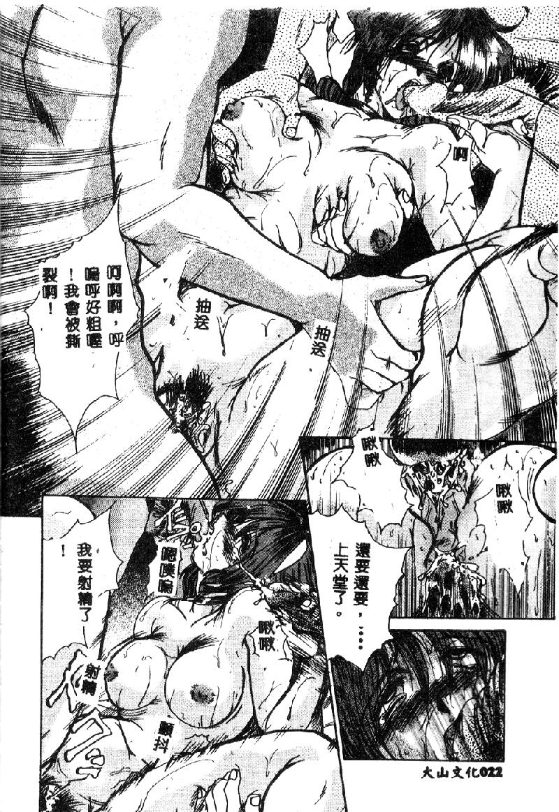 [深田拓士] 禁断の扉 [中国翻訳]