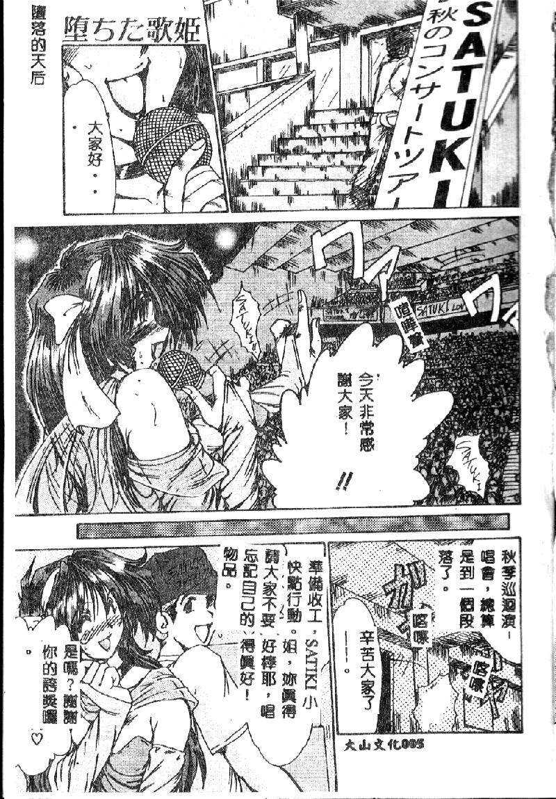 [深田拓士] 禁断の扉 [中国翻訳]