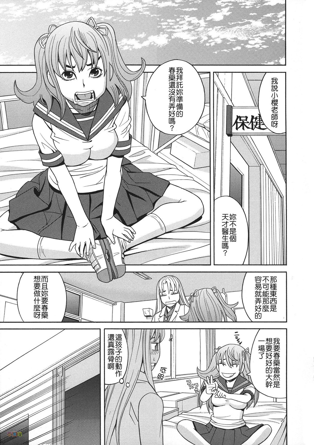 [ZUKI樹] 媚薬ガ私ヲ牝ニスル [中国翻訳]
