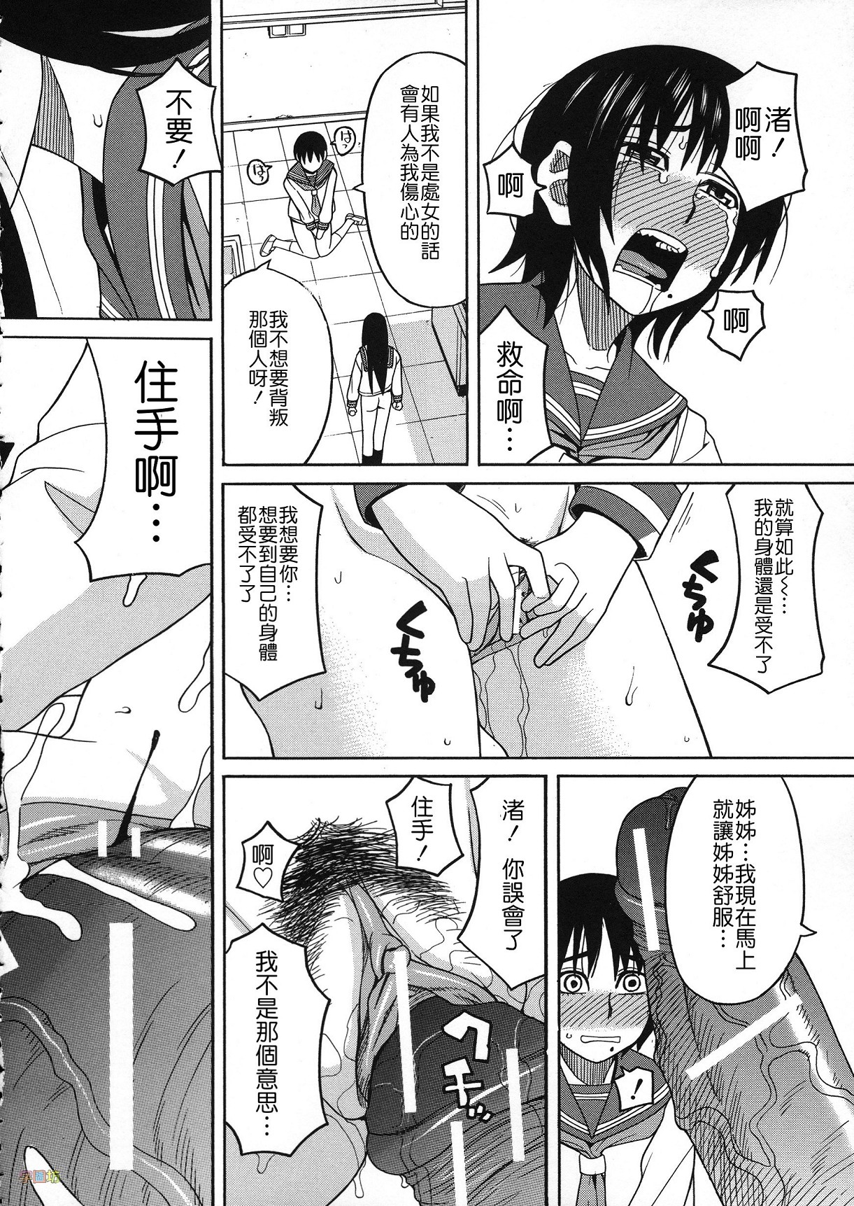 [ZUKI樹] 媚薬ガ私ヲ牝ニスル [中国翻訳]