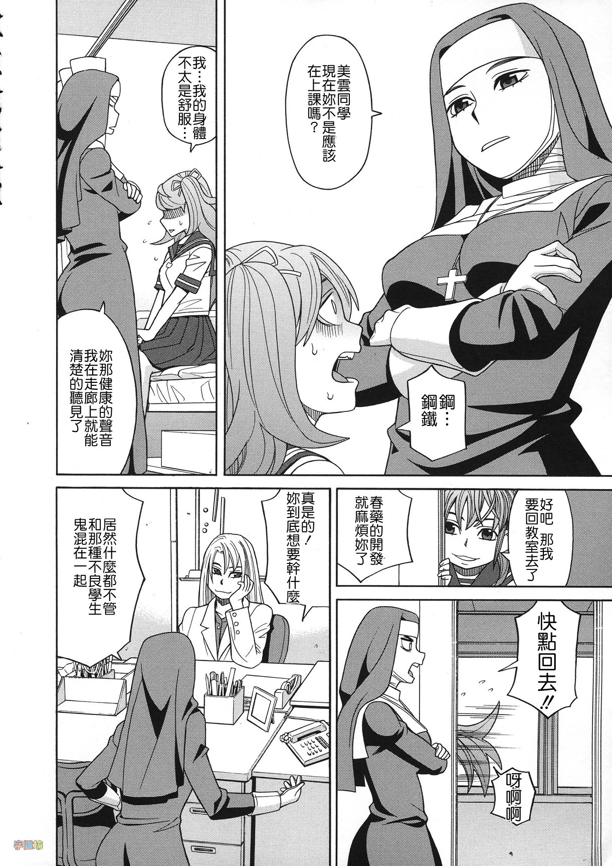 [ZUKI樹] 媚薬ガ私ヲ牝ニスル [中国翻訳]