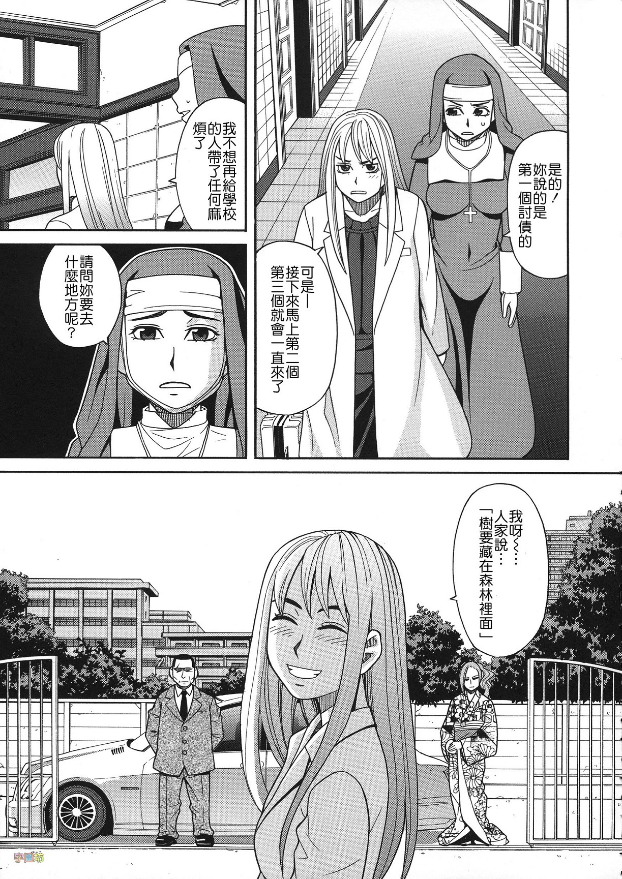 [ZUKI樹] 媚薬ガ私ヲ牝ニスル [中国翻訳]