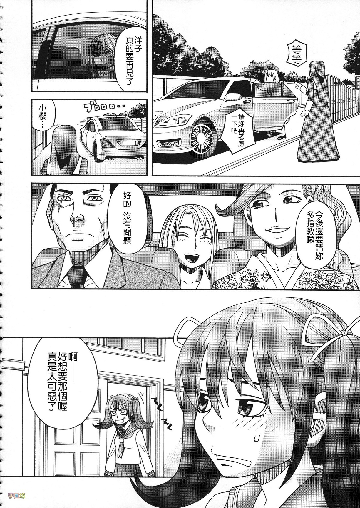 [ZUKI樹] 媚薬ガ私ヲ牝ニスル [中国翻訳]