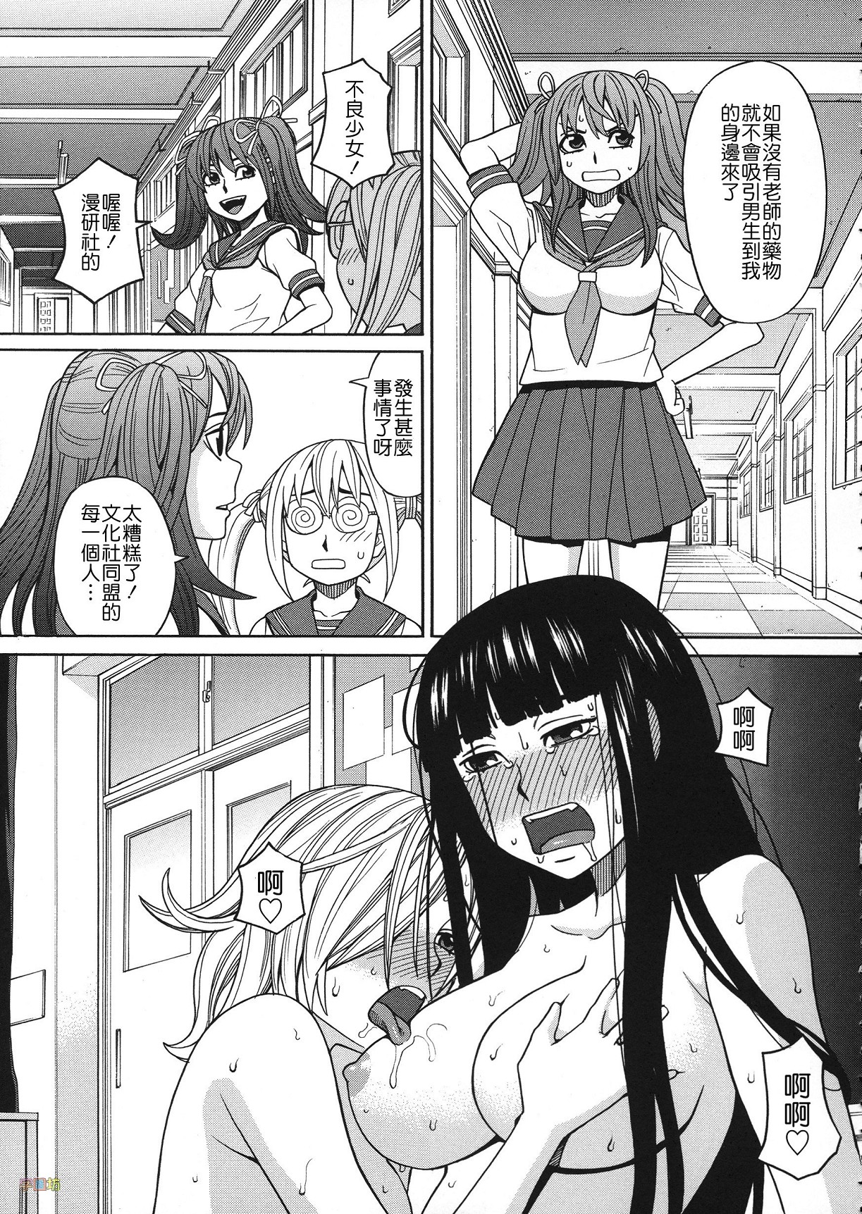 [ZUKI樹] 媚薬ガ私ヲ牝ニスル [中国翻訳]