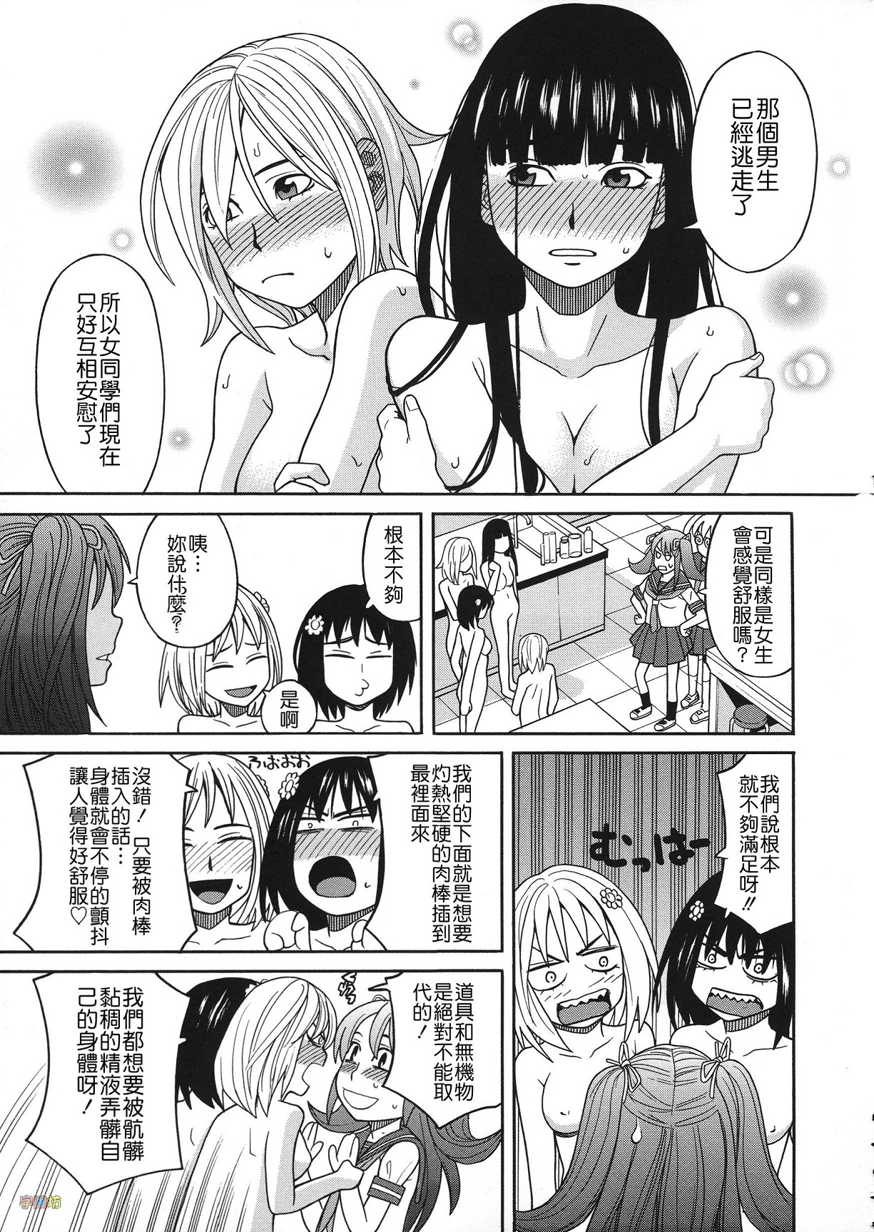 [ZUKI樹] 媚薬ガ私ヲ牝ニスル [中国翻訳]