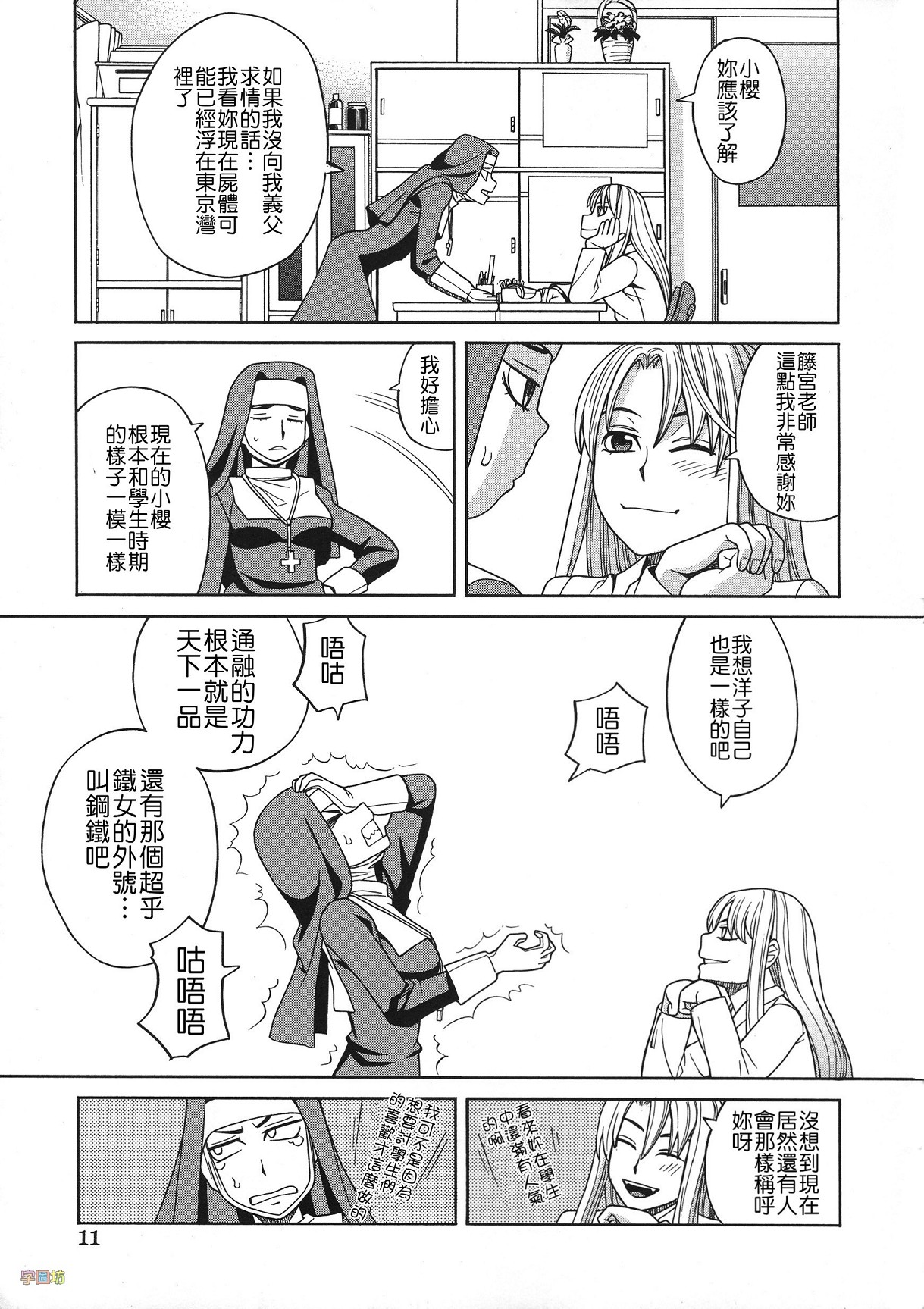[ZUKI樹] 媚薬ガ私ヲ牝ニスル [中国翻訳]