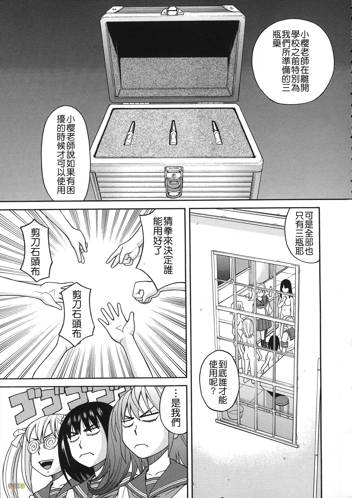 [ZUKI樹] 媚薬ガ私ヲ牝ニスル [中国翻訳]
