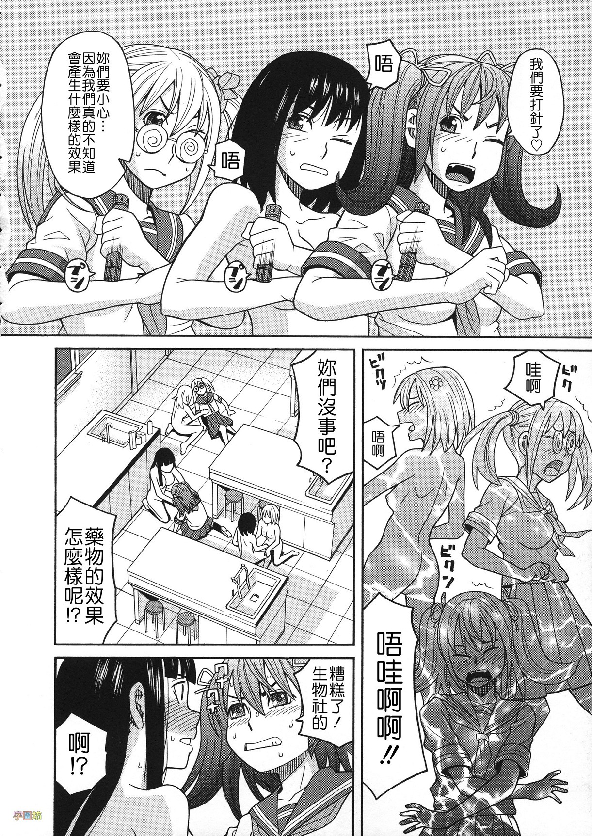 [ZUKI樹] 媚薬ガ私ヲ牝ニスル [中国翻訳]