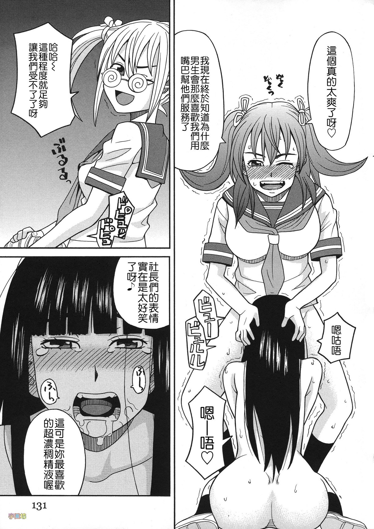 [ZUKI樹] 媚薬ガ私ヲ牝ニスル [中国翻訳]