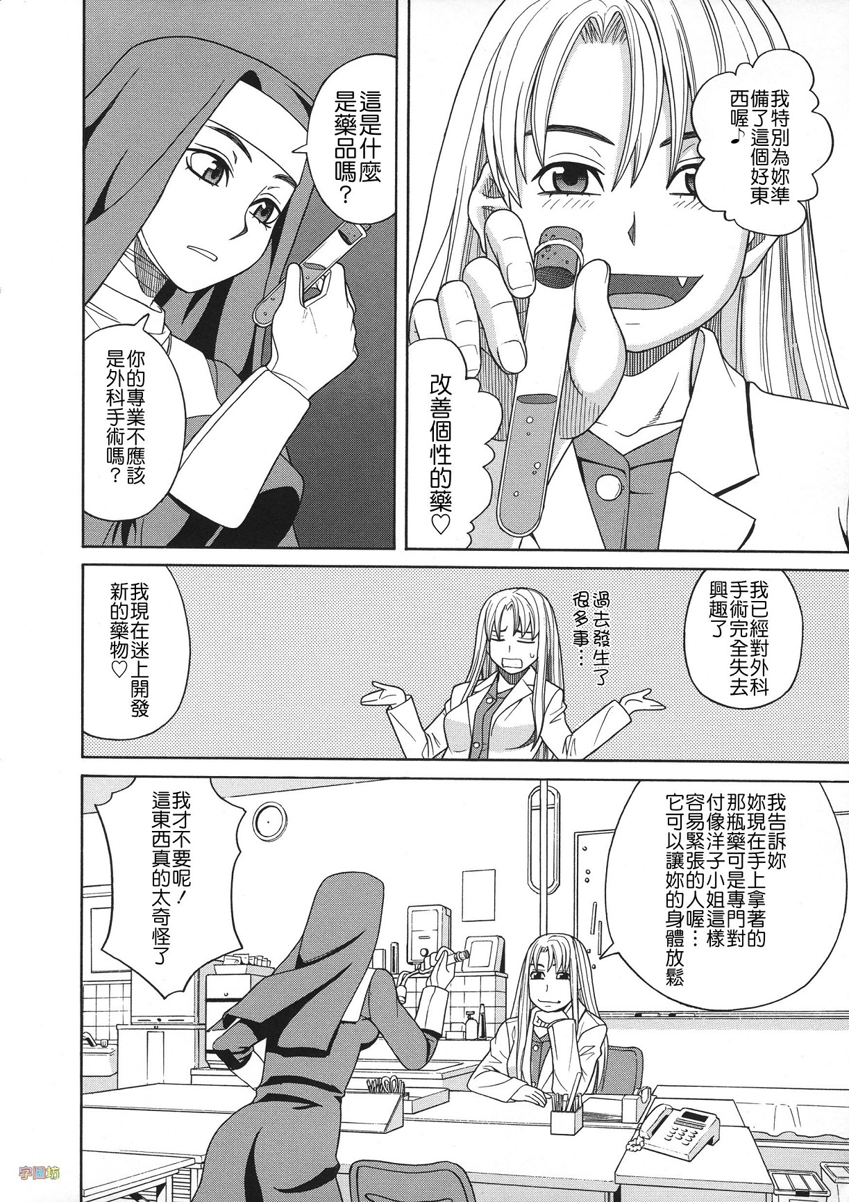 [ZUKI樹] 媚薬ガ私ヲ牝ニスル [中国翻訳]