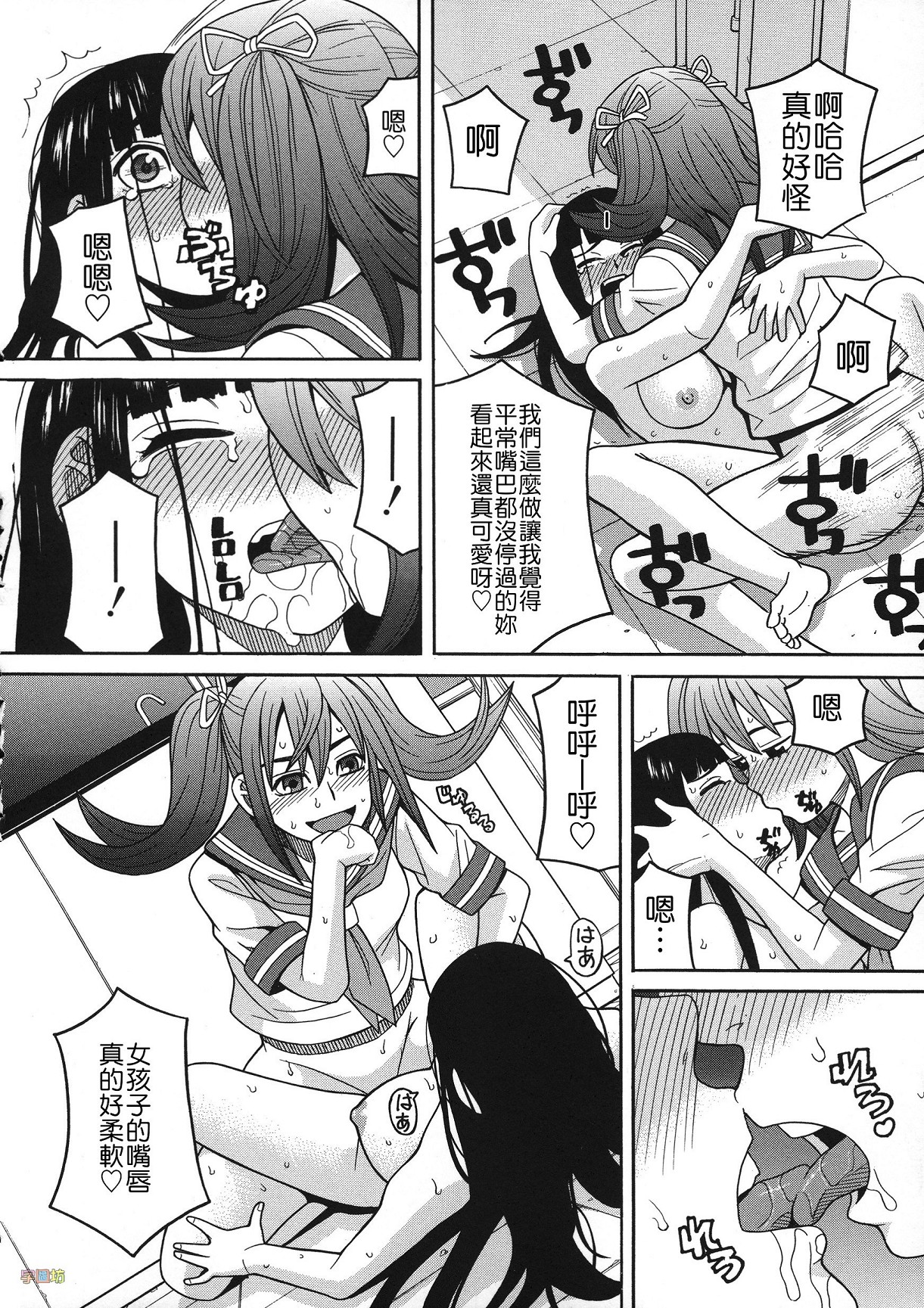 [ZUKI樹] 媚薬ガ私ヲ牝ニスル [中国翻訳]