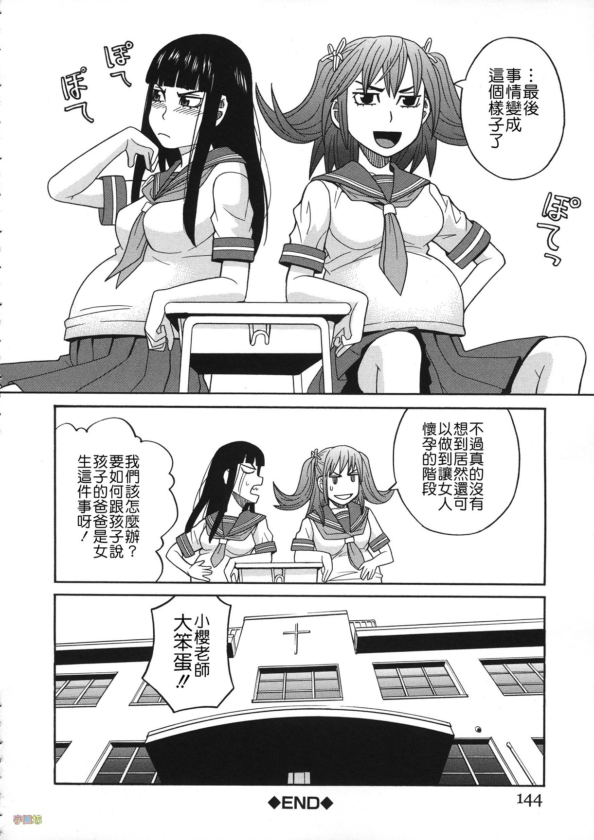 [ZUKI樹] 媚薬ガ私ヲ牝ニスル [中国翻訳]
