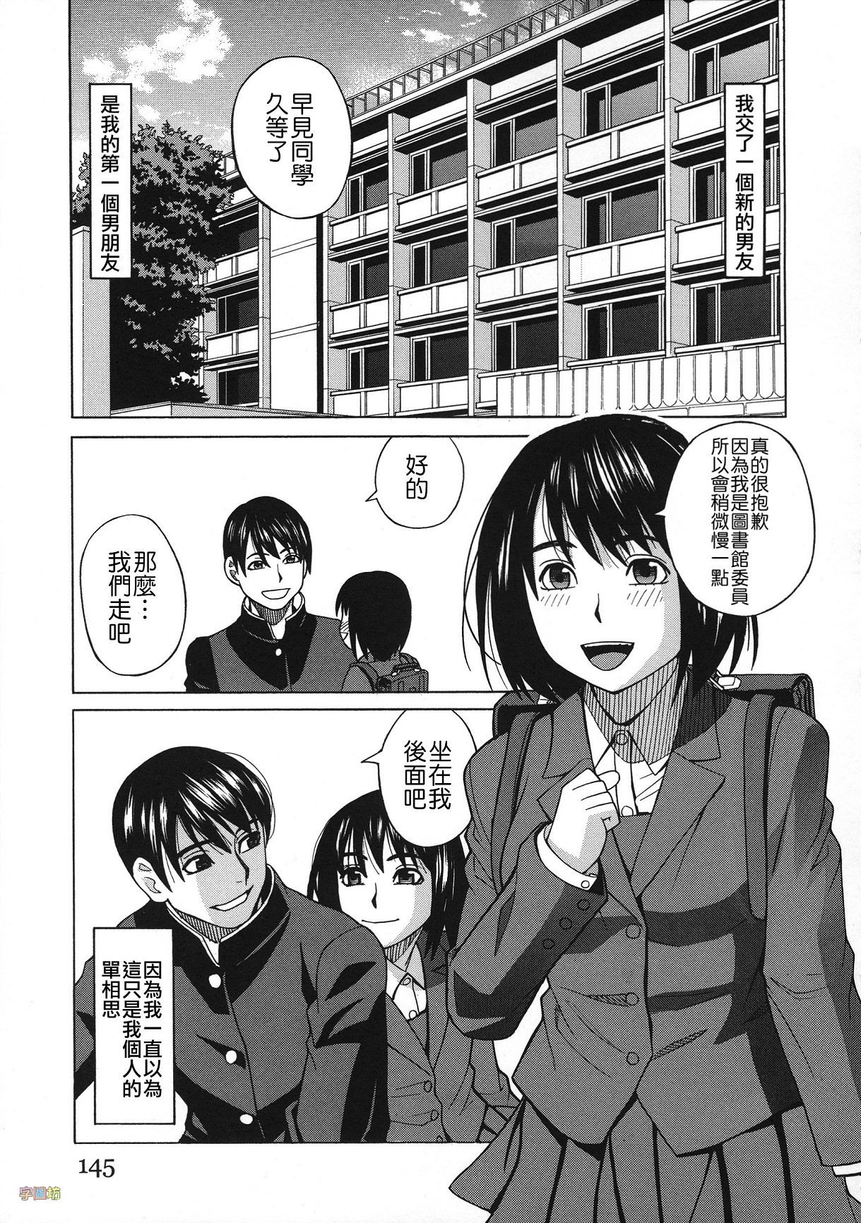 [ZUKI樹] 媚薬ガ私ヲ牝ニスル [中国翻訳]