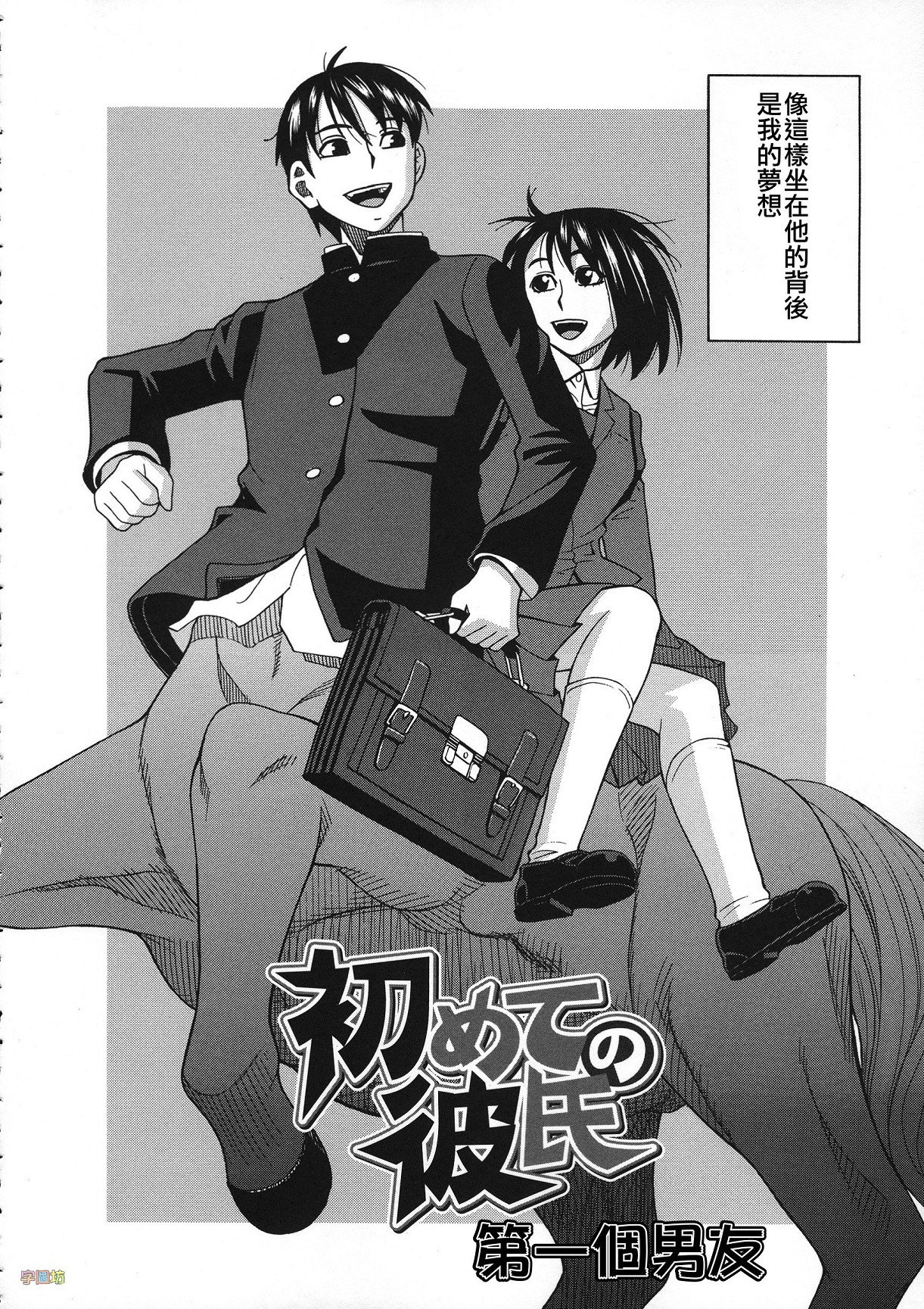 [ZUKI樹] 媚薬ガ私ヲ牝ニスル [中国翻訳]
