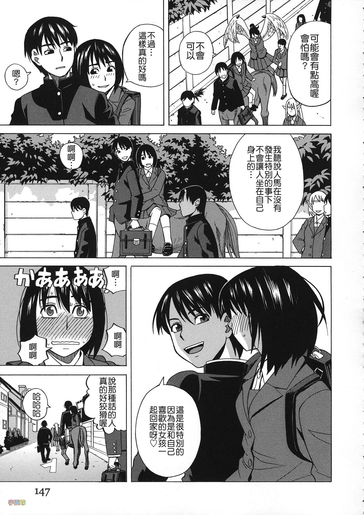 [ZUKI樹] 媚薬ガ私ヲ牝ニスル [中国翻訳]