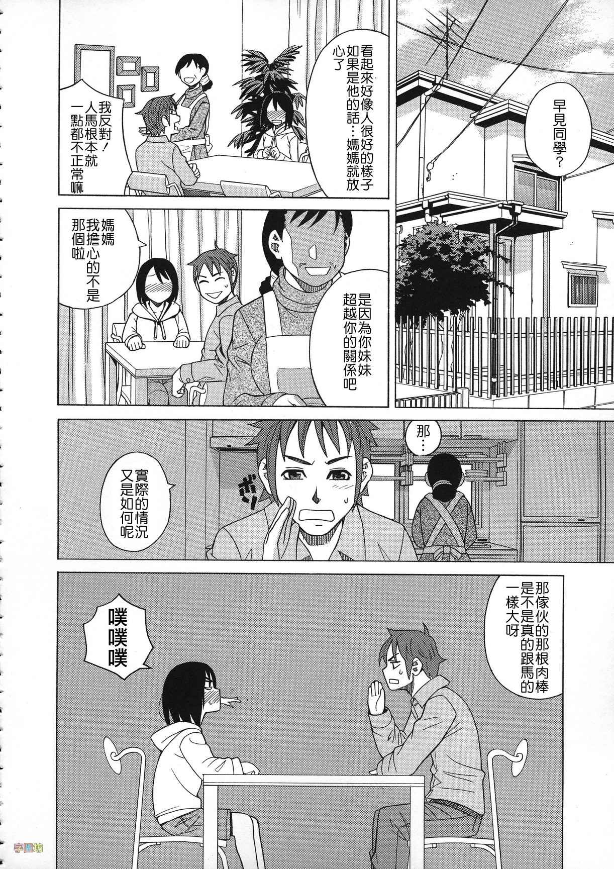 [ZUKI樹] 媚薬ガ私ヲ牝ニスル [中国翻訳]