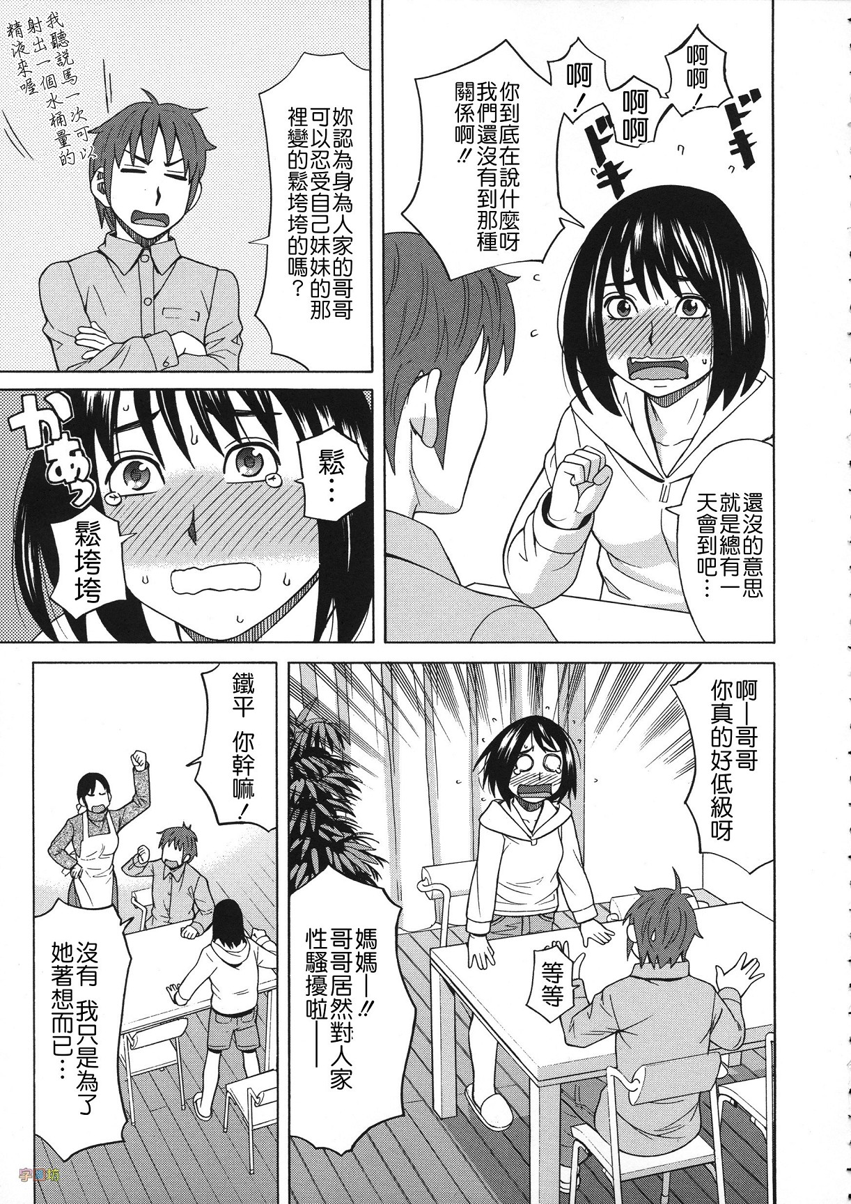 [ZUKI樹] 媚薬ガ私ヲ牝ニスル [中国翻訳]
