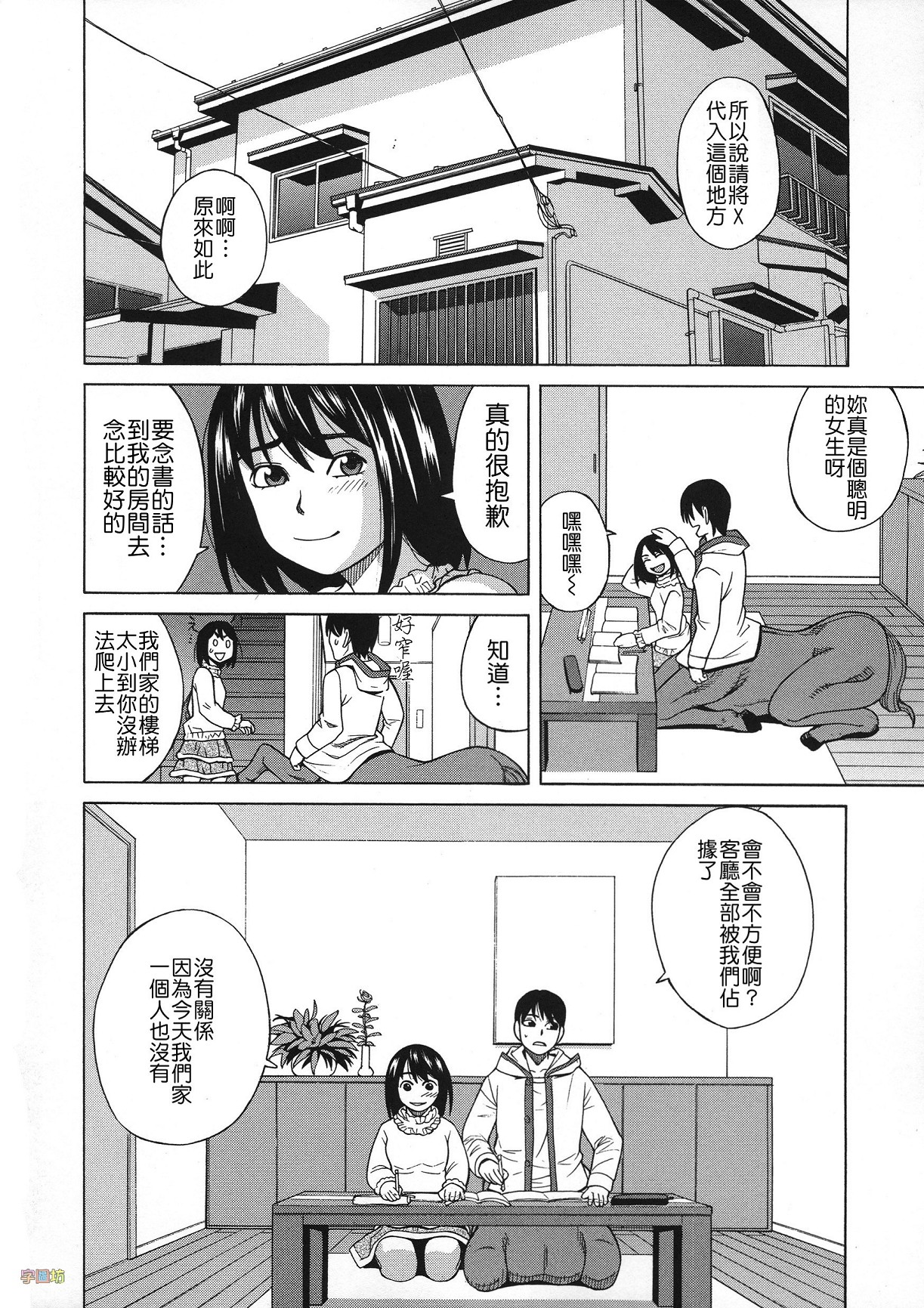 [ZUKI樹] 媚薬ガ私ヲ牝ニスル [中国翻訳]