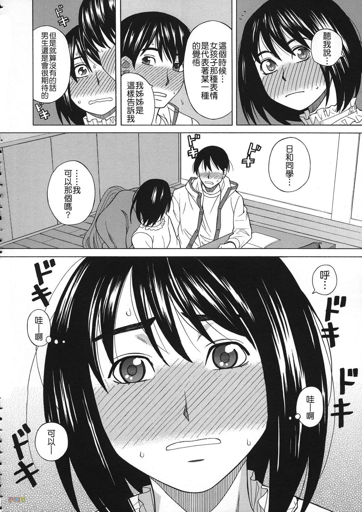 [ZUKI樹] 媚薬ガ私ヲ牝ニスル [中国翻訳]