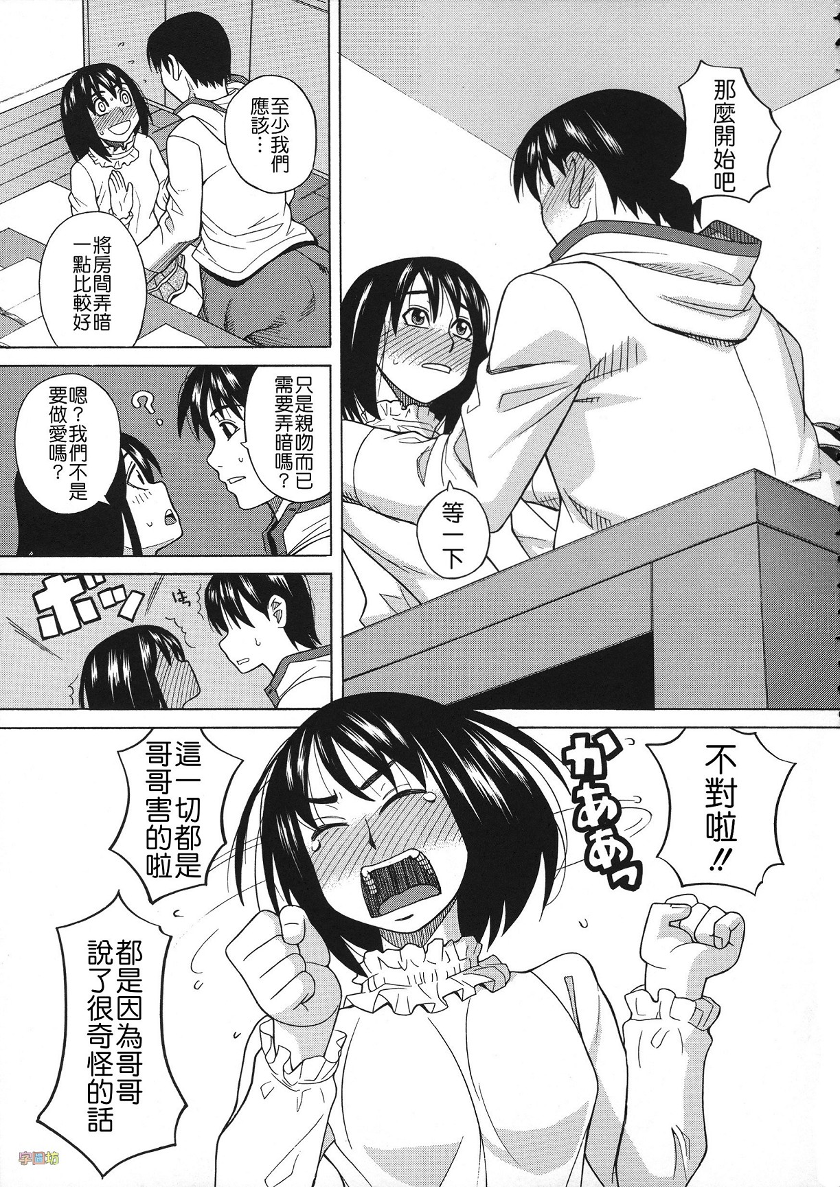 [ZUKI樹] 媚薬ガ私ヲ牝ニスル [中国翻訳]