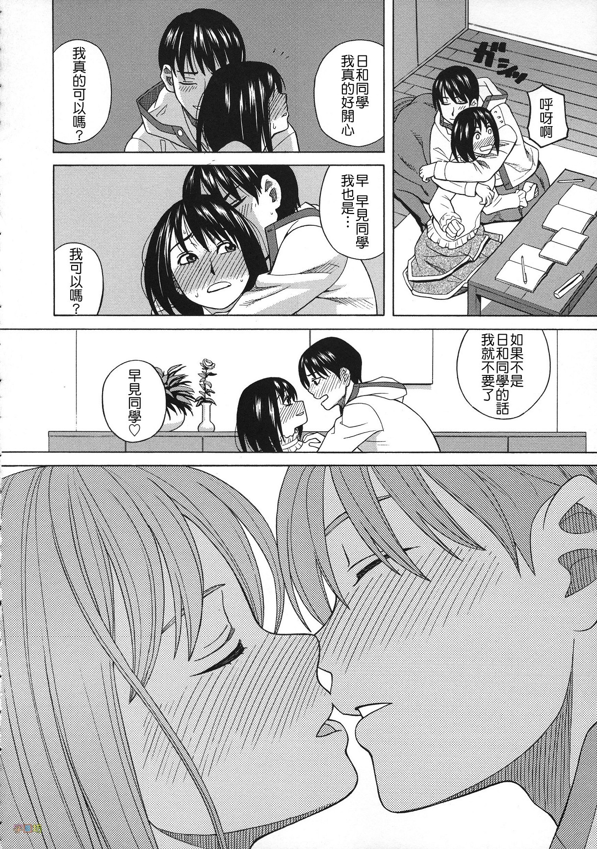 [ZUKI樹] 媚薬ガ私ヲ牝ニスル [中国翻訳]
