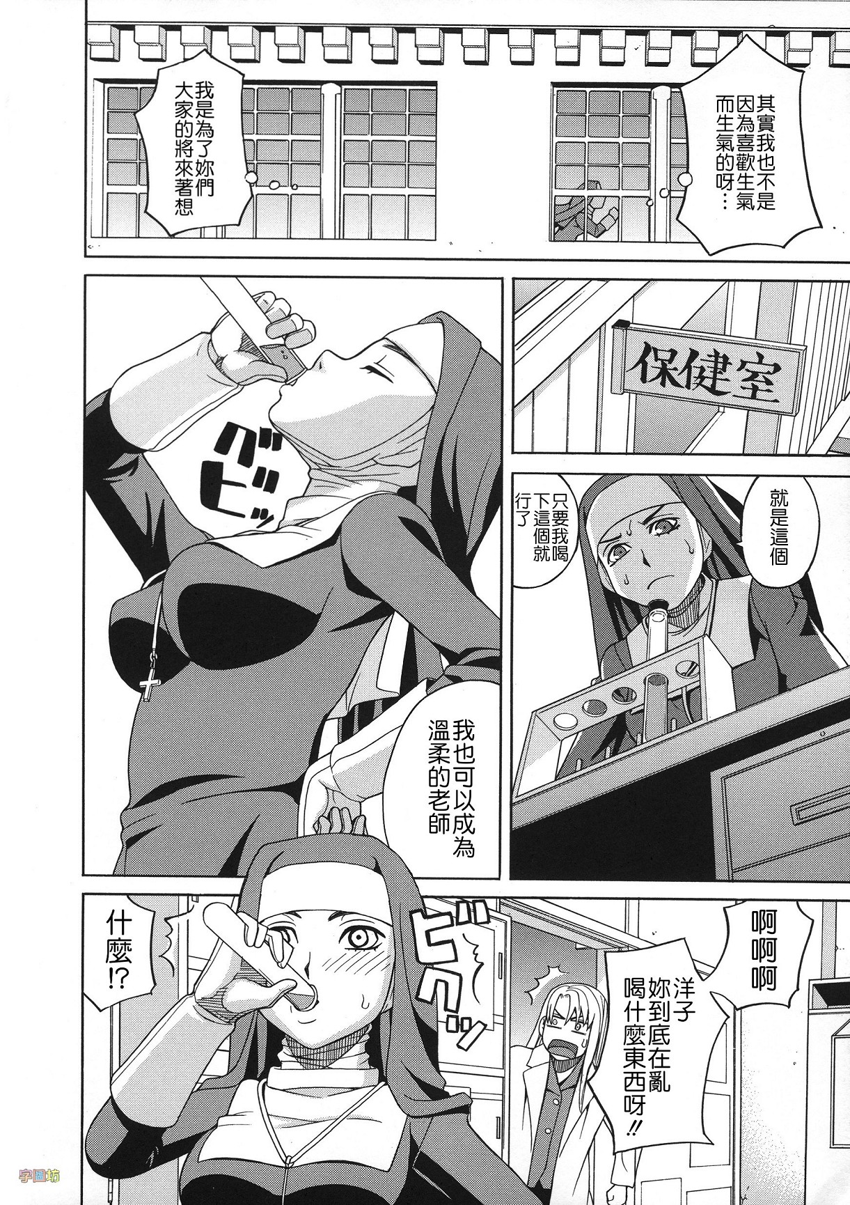 [ZUKI樹] 媚薬ガ私ヲ牝ニスル [中国翻訳]
