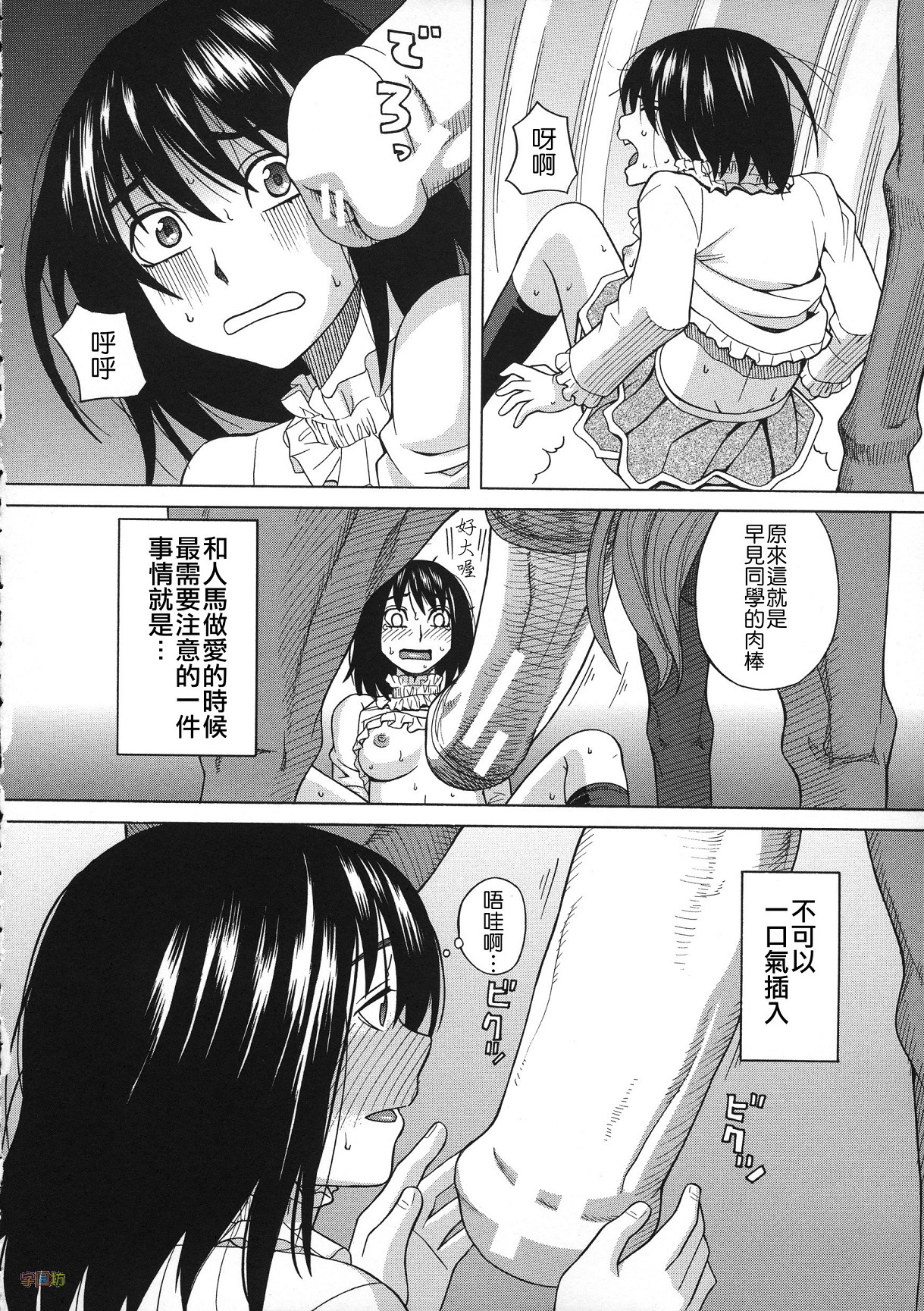 [ZUKI樹] 媚薬ガ私ヲ牝ニスル [中国翻訳]