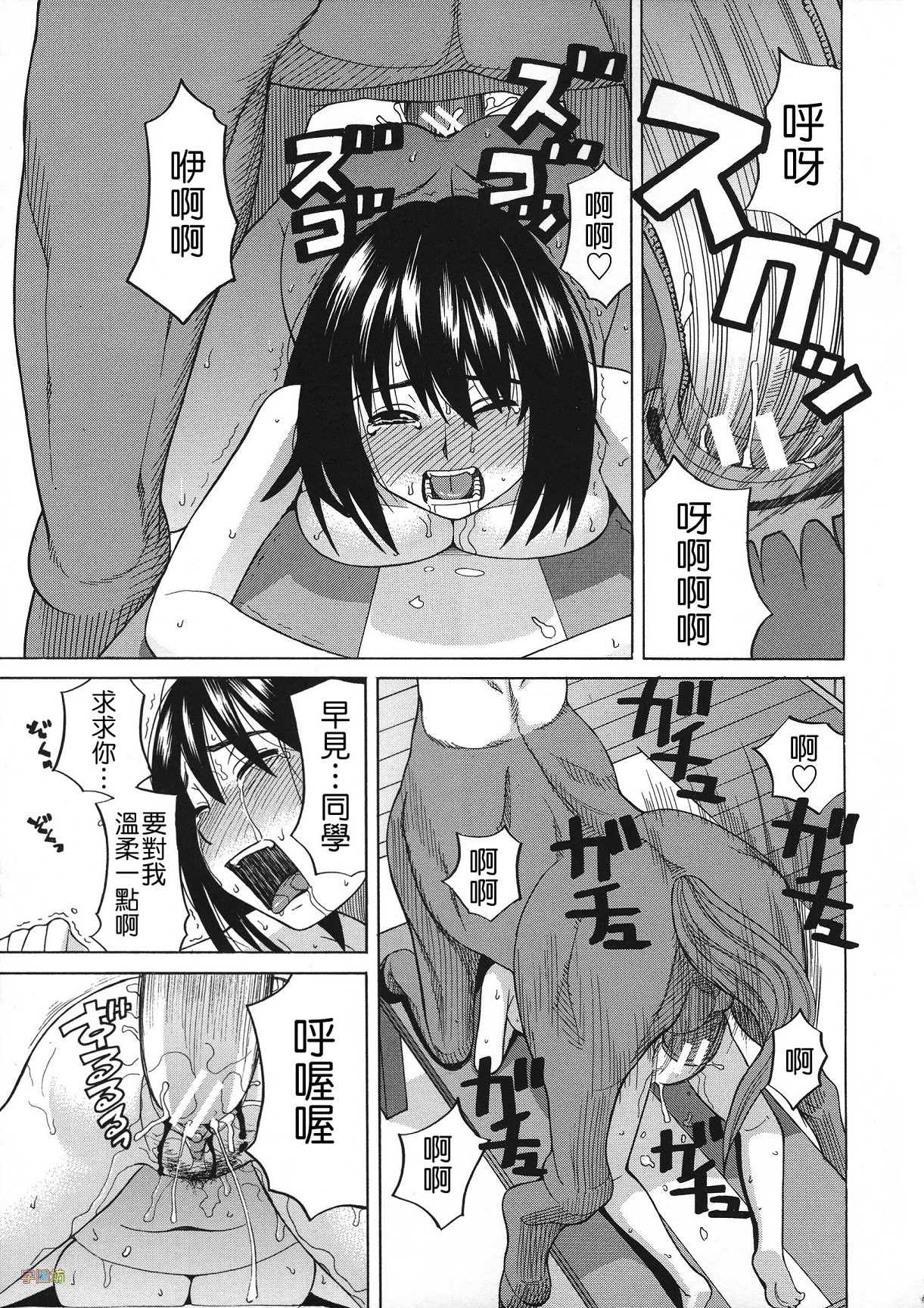[ZUKI樹] 媚薬ガ私ヲ牝ニスル [中国翻訳]