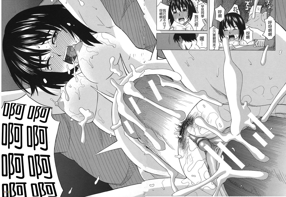 [ZUKI樹] 媚薬ガ私ヲ牝ニスル [中国翻訳]