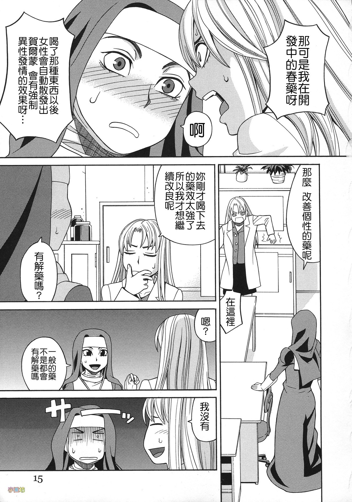 [ZUKI樹] 媚薬ガ私ヲ牝ニスル [中国翻訳]